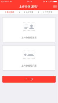 雪球怎么开通证券