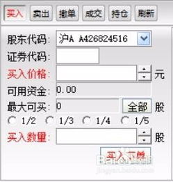 如何查询股票收益率