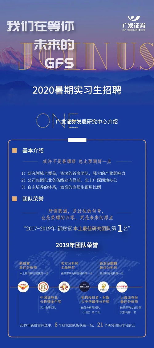 广发证券怎么招聘