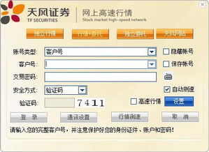 天风证券怎么销户