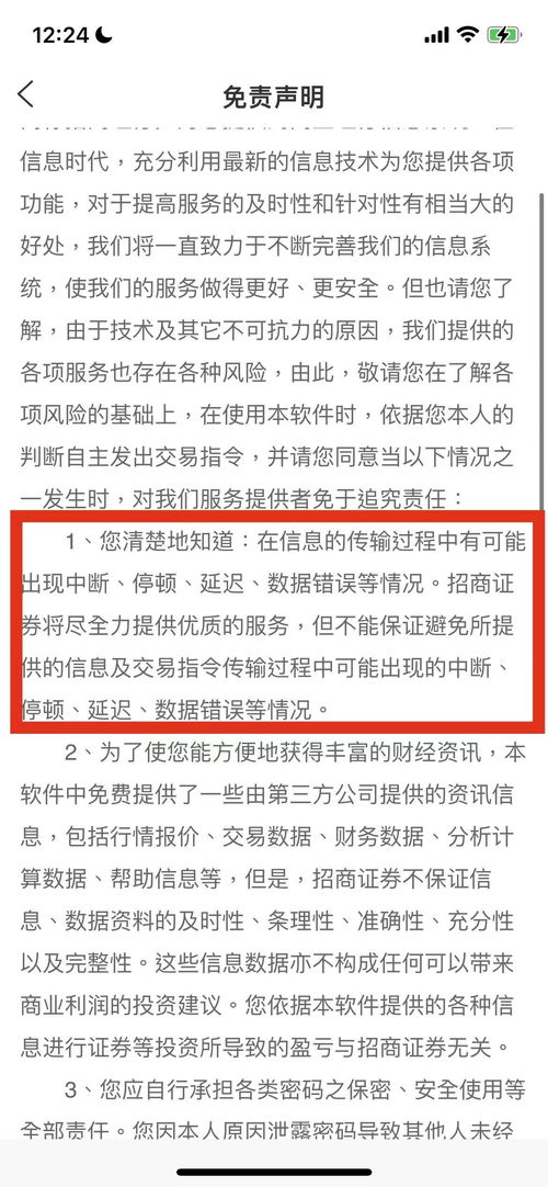 招商证券怎么取消