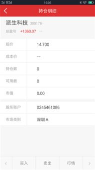 如何更好地卖出股票账户