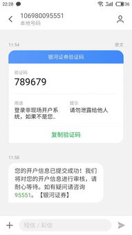 中银证券怎么关联