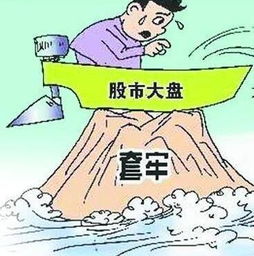 被套股票如何赚钱