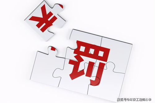 证券罚金怎么记 证券罚金怎么记