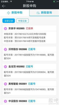 东莞证券怎么查中签