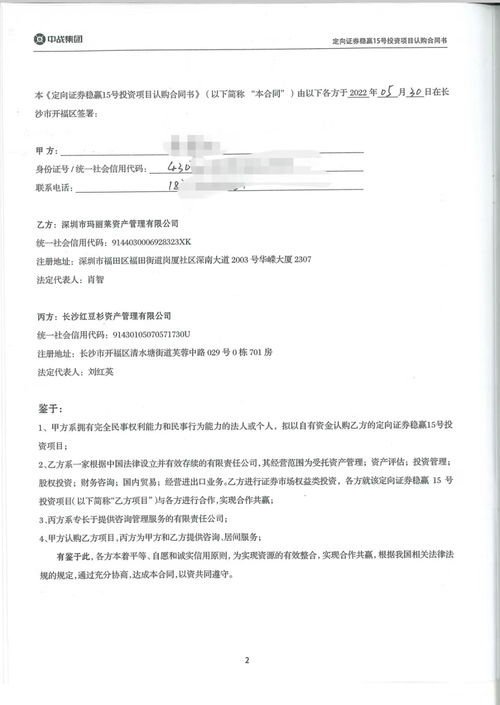 怎么看证券签的协议