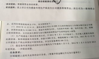 证券会计怎么做分录