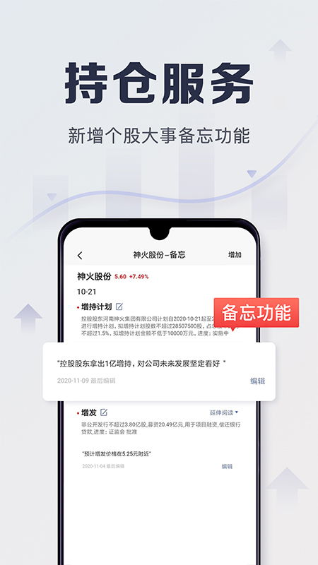 手机怎么查证券 手机怎么查证券