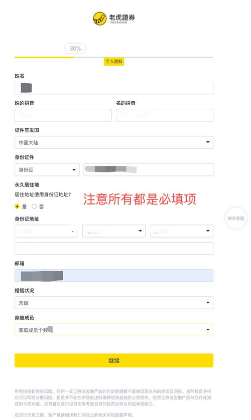 证券账户怎么投资黄金