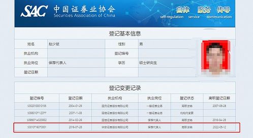 华安证券怎么查股东账户