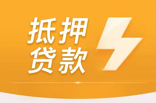 有价证券怎么抵押贷款