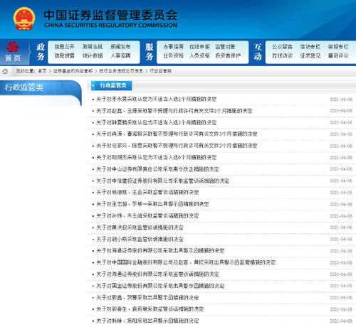 海通证券怎么截图