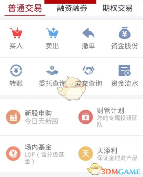证券怎么转账到银行卡上