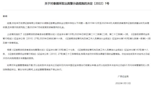 证券个人罚单怎么查 证券个人罚单怎么查