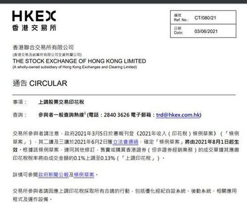 机构股票如何计税