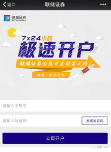 证券一码通怎么扫码开户