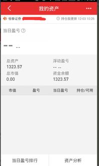 怎么设置证券转出额度