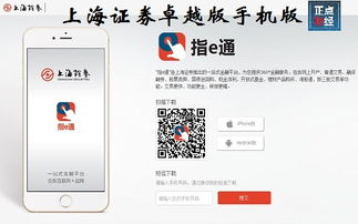 如何用手机看上海股票