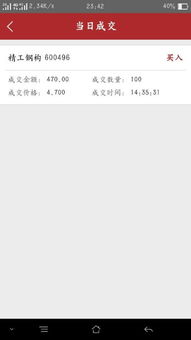 平安证券 查佣金怎么查