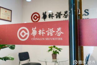 转华林证券怎么转