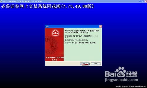 证券电脑怎么配