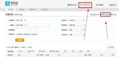 怎么有2个证券账户余额