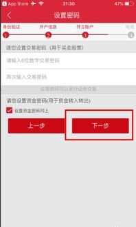 中信证券转户怎么查询