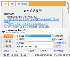 厦门证券怎么下载厦门