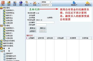 财富证券怎么融资融券