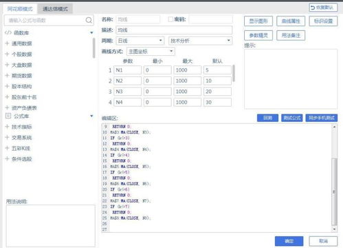 如何复制股票页面