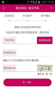 证券金元证券怎么开户