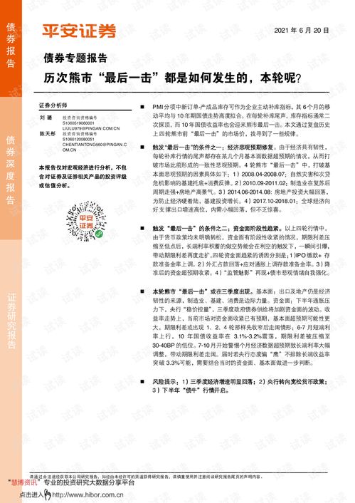 平安证券怎么打新债流程