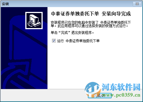 中泰证券怎么登入 中泰证券怎么登入