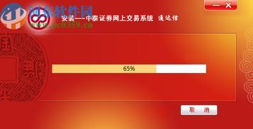 中泰证券怎么登入 中泰证券怎么登入