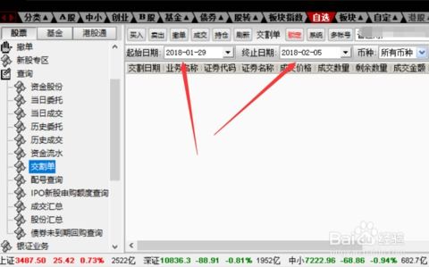怎么查找证券账号