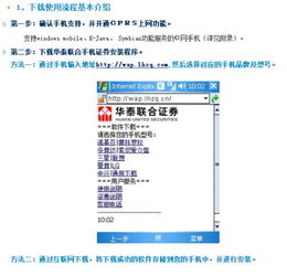 美国证券怎么下载