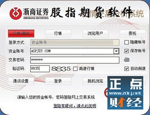 怎么看证券软件