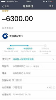 建设银行怎么转入证券 建设银行怎么转入证券