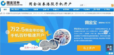 黄金储备证券怎么开户
