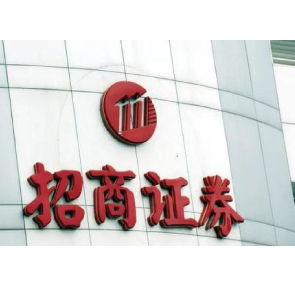 招商证券怎么联招