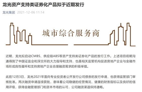 龙光证券怎么申请