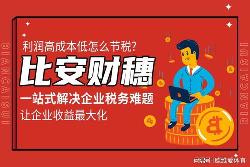 股票分红如何免税