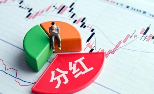 股票分红如何免税