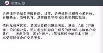 老板如何选择自己的股票