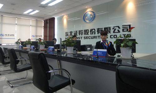 东北证券研究所怎么样啊
