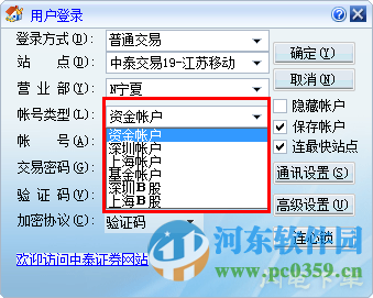怎么告证券监视账户