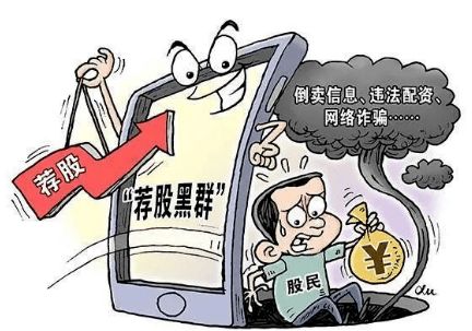 如何防止股票被骗