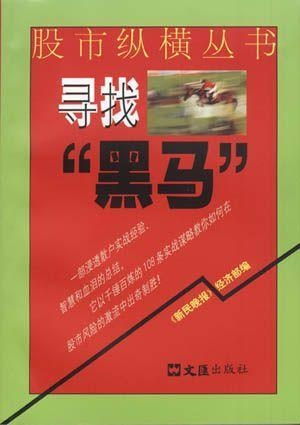 如何买股票 书籍