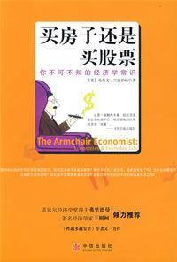 如何买股票 书籍